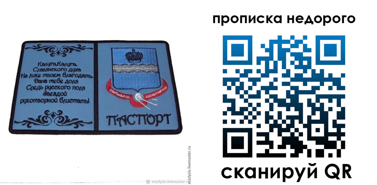 миграционный учет в Саянске