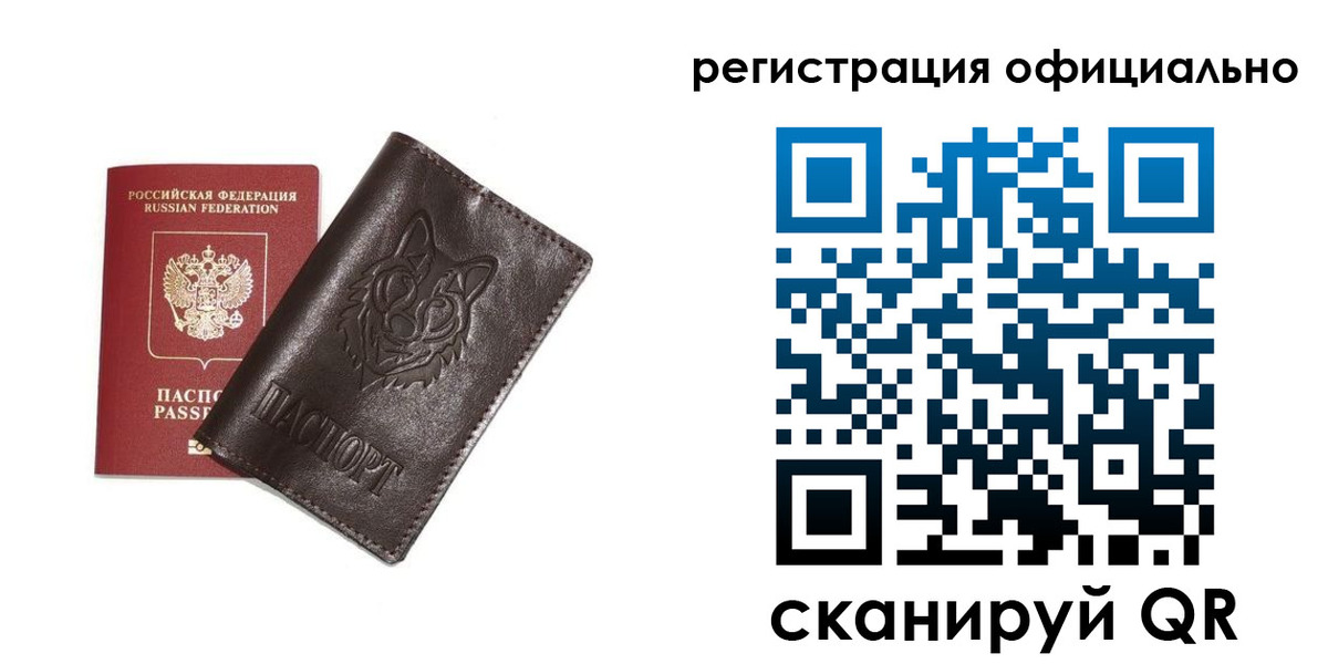 прописка для военкомата в Саянске