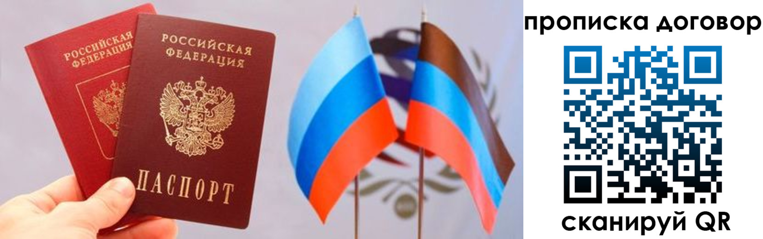 временная регистрация поиск в Саянске