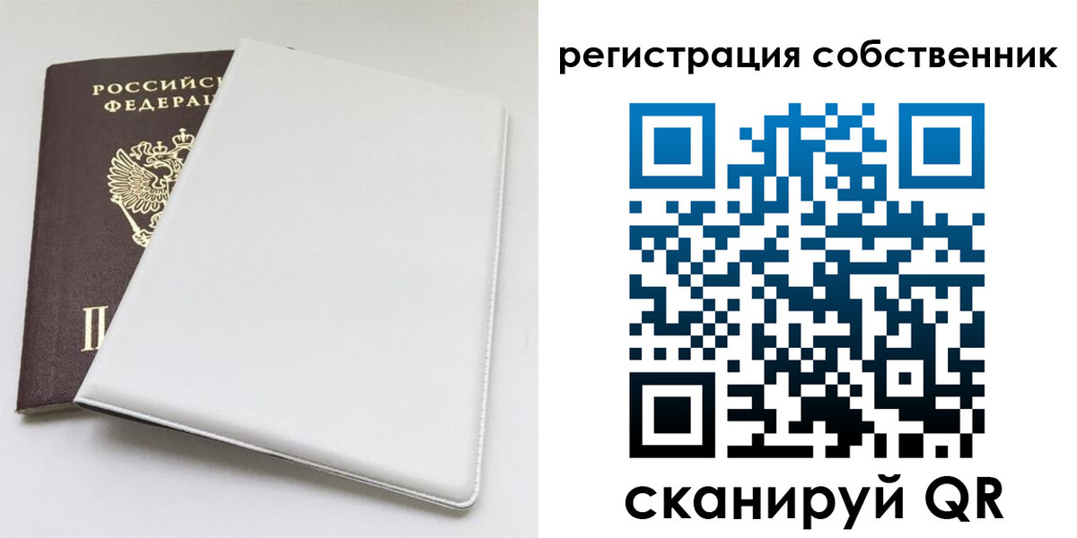 временная регистрация для школы в Саянске