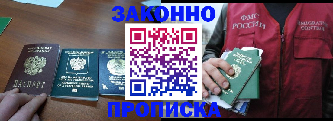 временная регистрация гарантия в Саянске