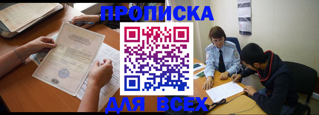 регистрация в Саянске
