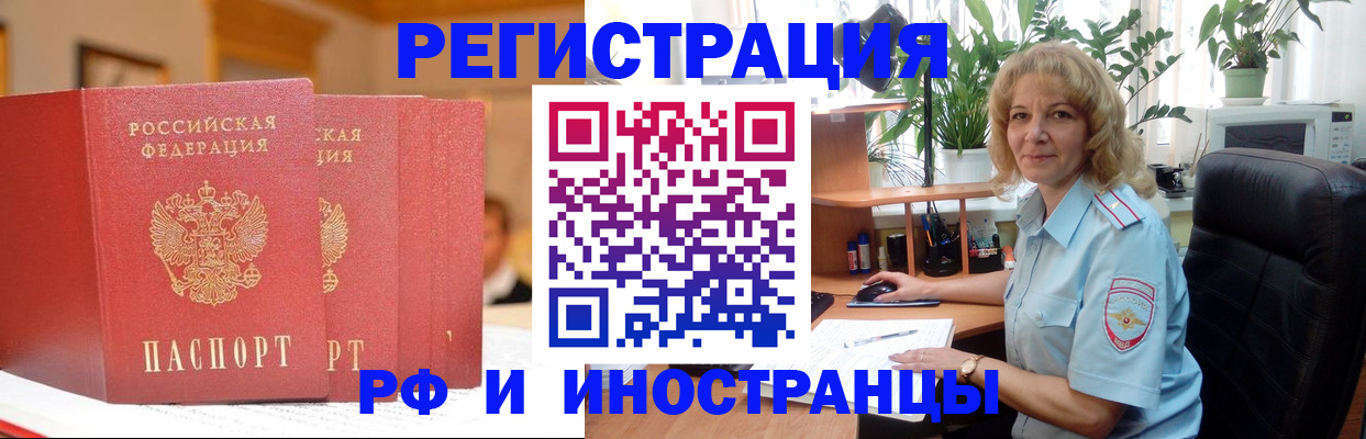 временная регистрация для всех в Саянске