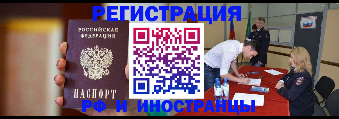 прописка от собственника в Саянске